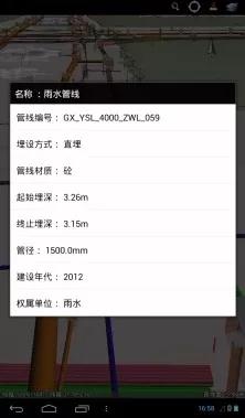 又一航天產(chǎn)品打破國(guó)外壟斷！城市地下管線有了國(guó)產(chǎn)“身份證”