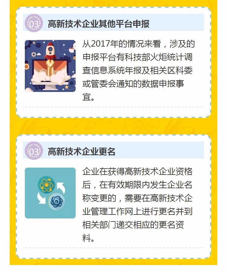 全國開始嚴(yán)查高新技術(shù)企業(yè)！快看看需要注意什么!