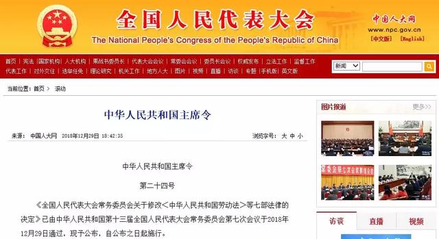 重磅！第二十四號(hào)主席令發(fā)布，環(huán)評(píng)資質(zhì)全面取消