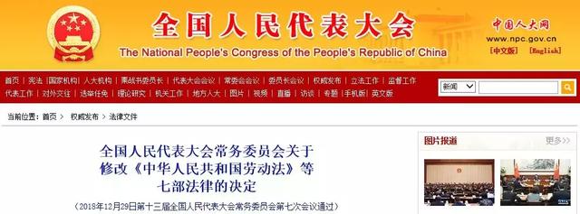 重磅！第二十四號(hào)主席令發(fā)布，環(huán)評(píng)資質(zhì)全面取消